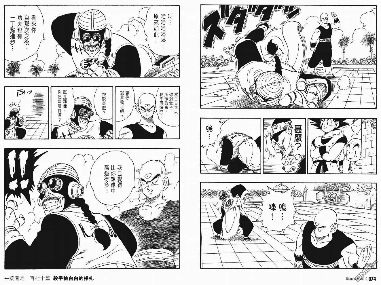 第12卷 第38页