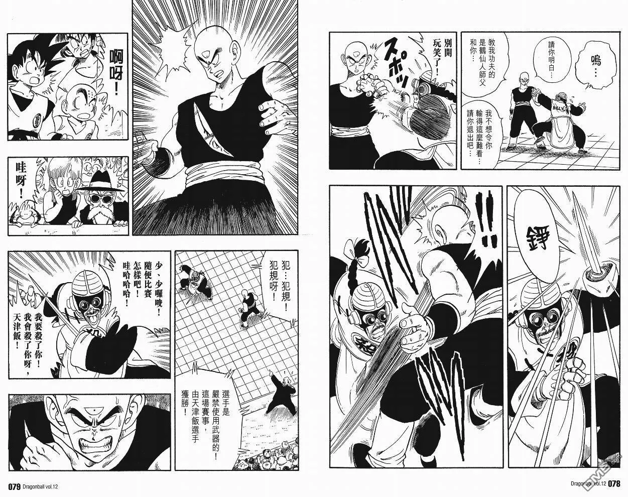 第12卷 第40页