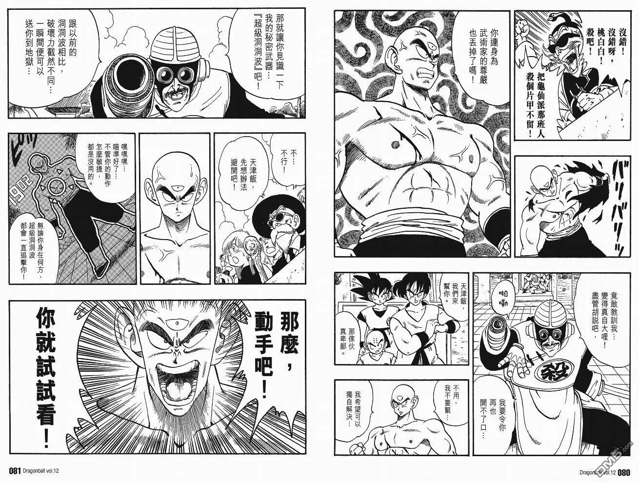 第12卷 第41页