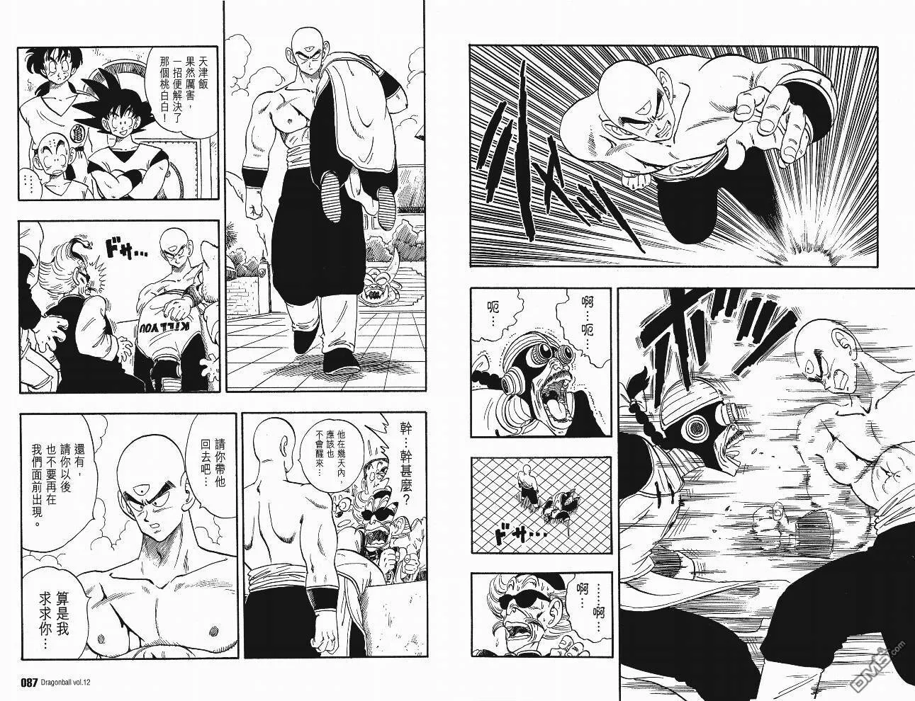 第12卷 第44页