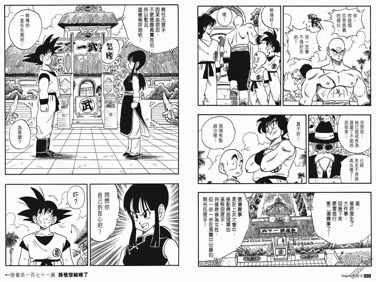 第12卷 第45页