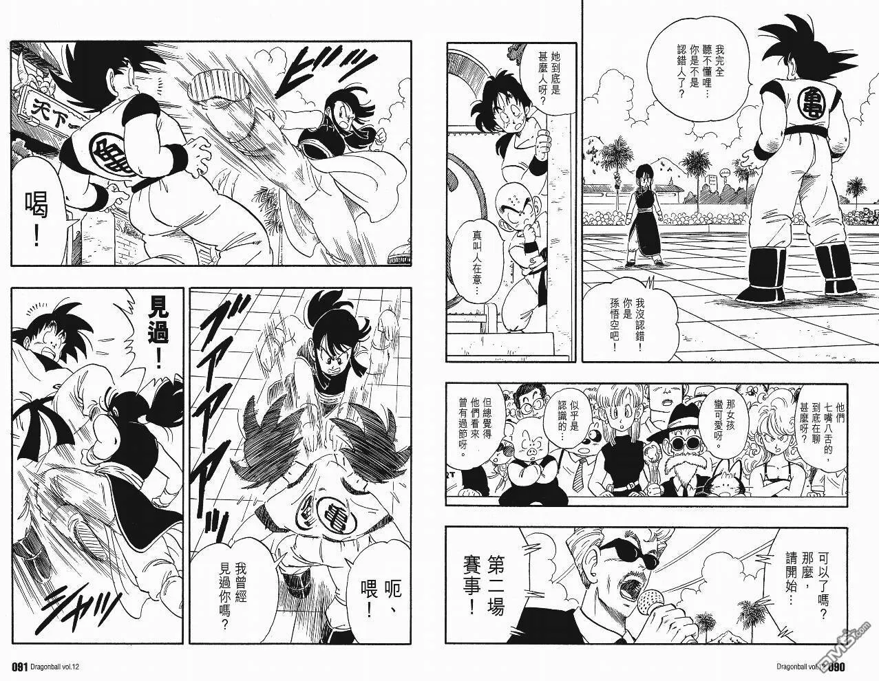 第12卷 第46页