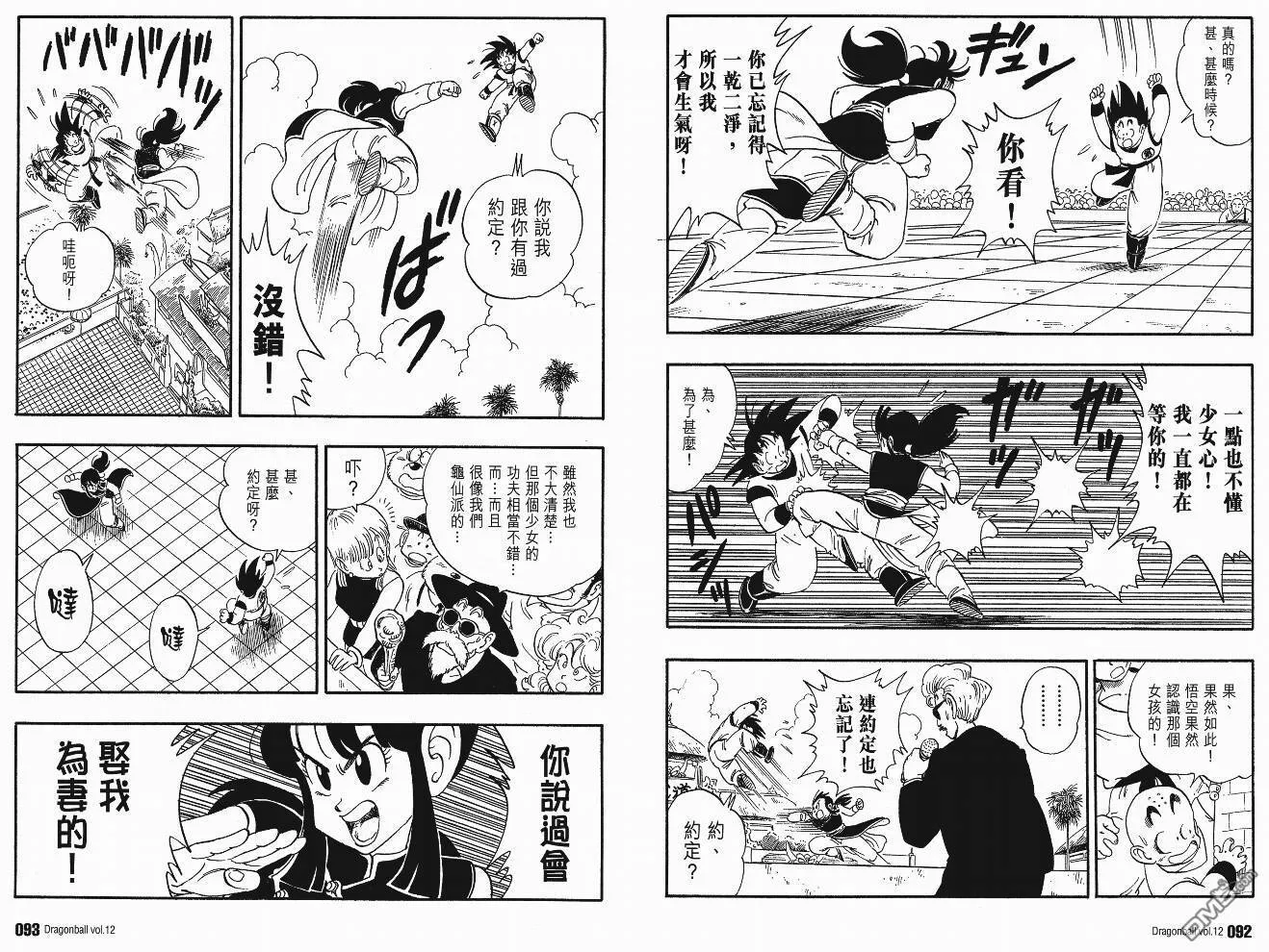 第12卷 第47页
