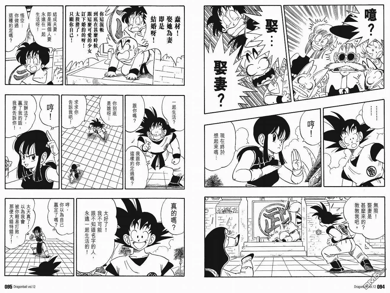 第12卷 第48页