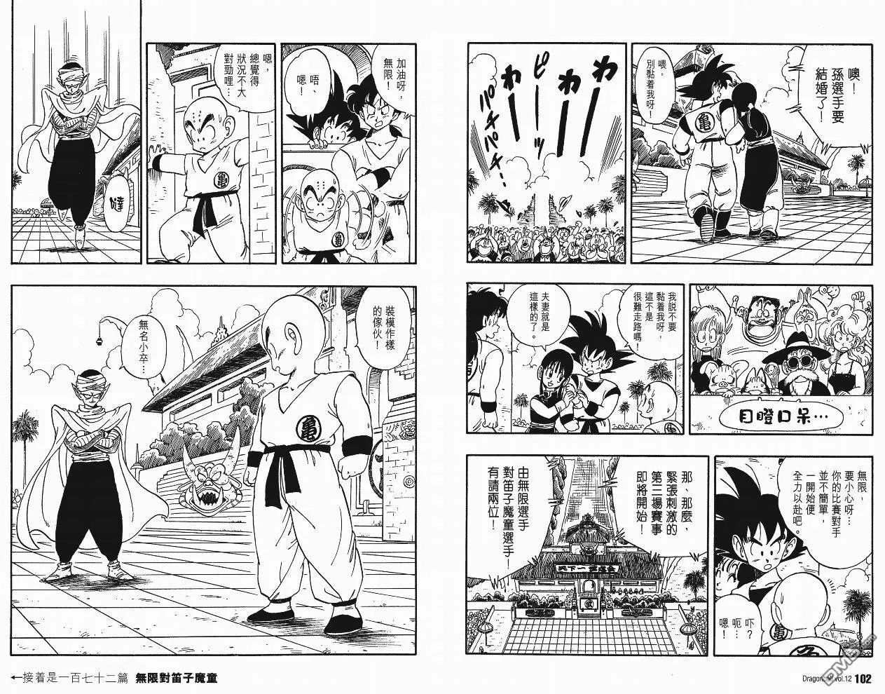 第12卷 第52页