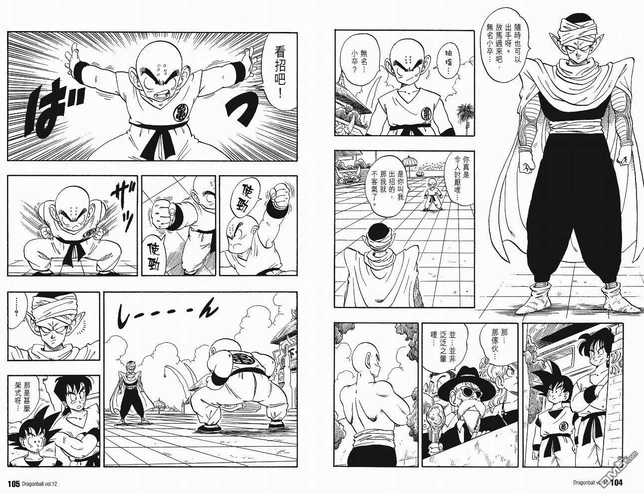 第12卷 第53页