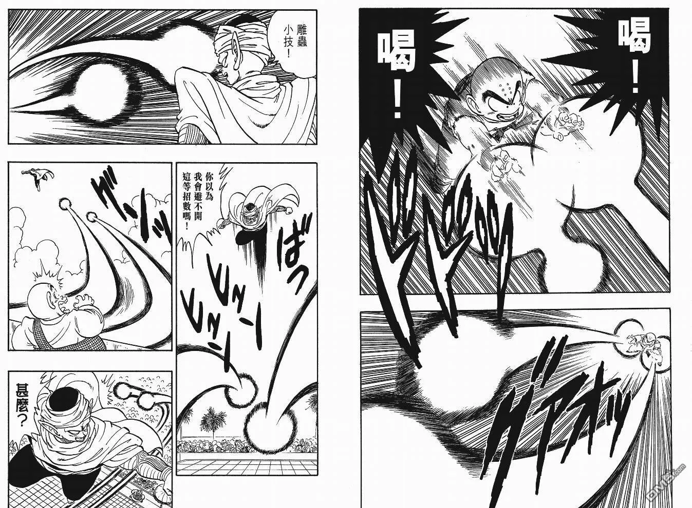 第12卷 第54页