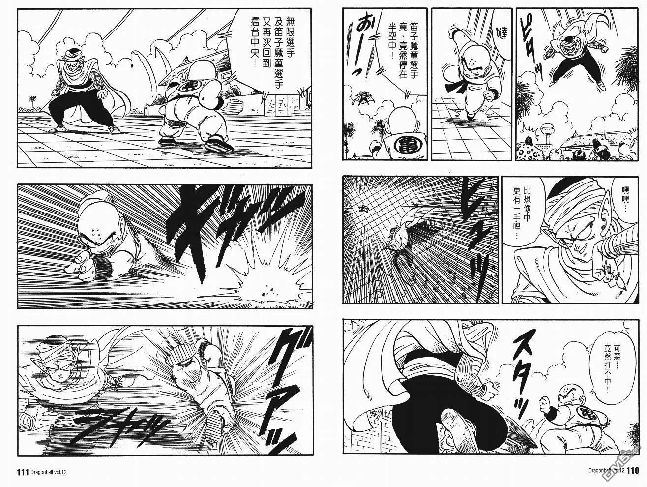 第12卷 第56页