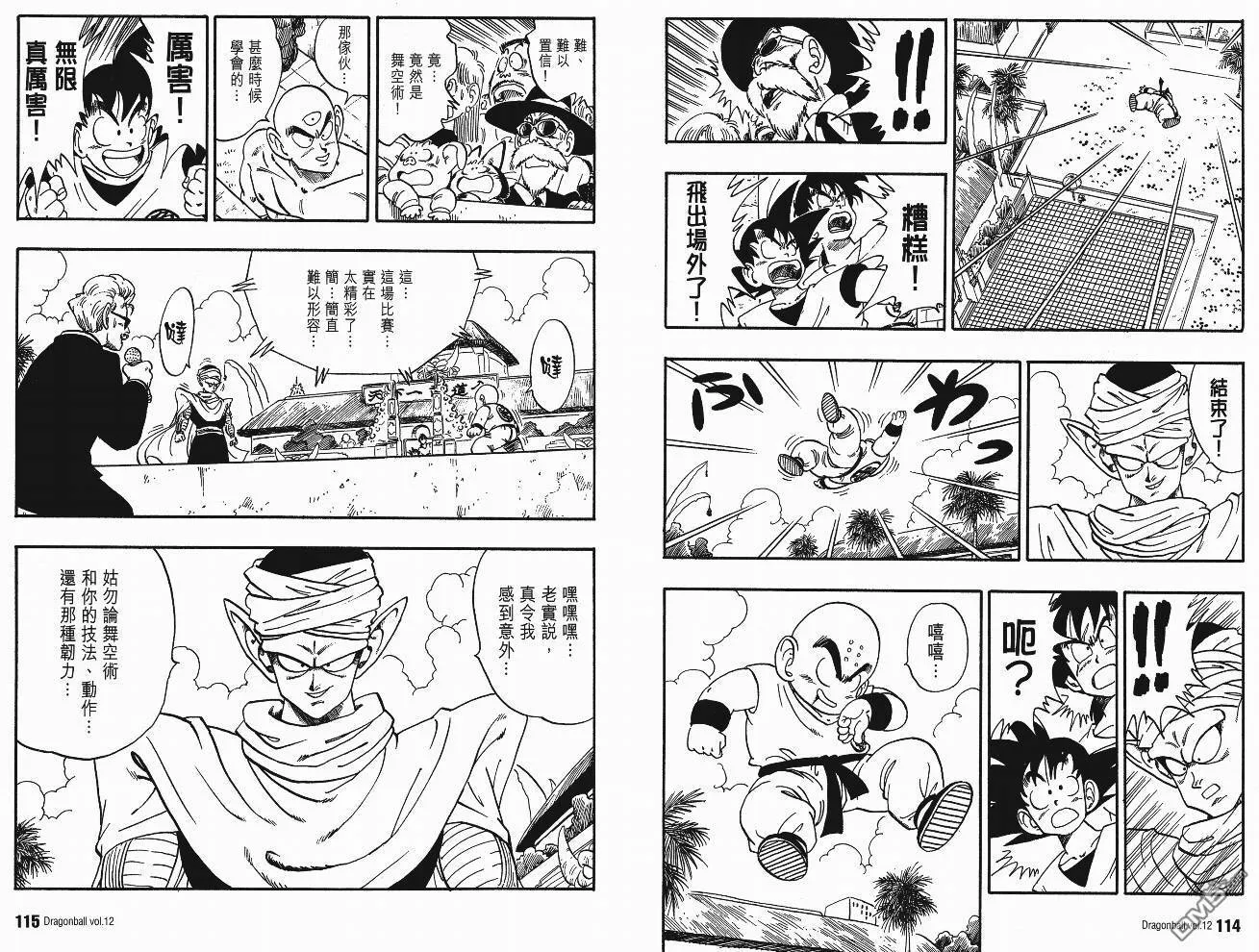 第12卷 第58页