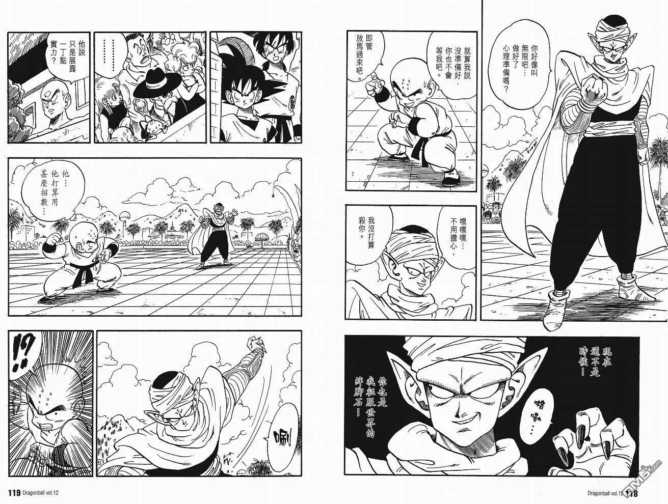 第12卷 第60页