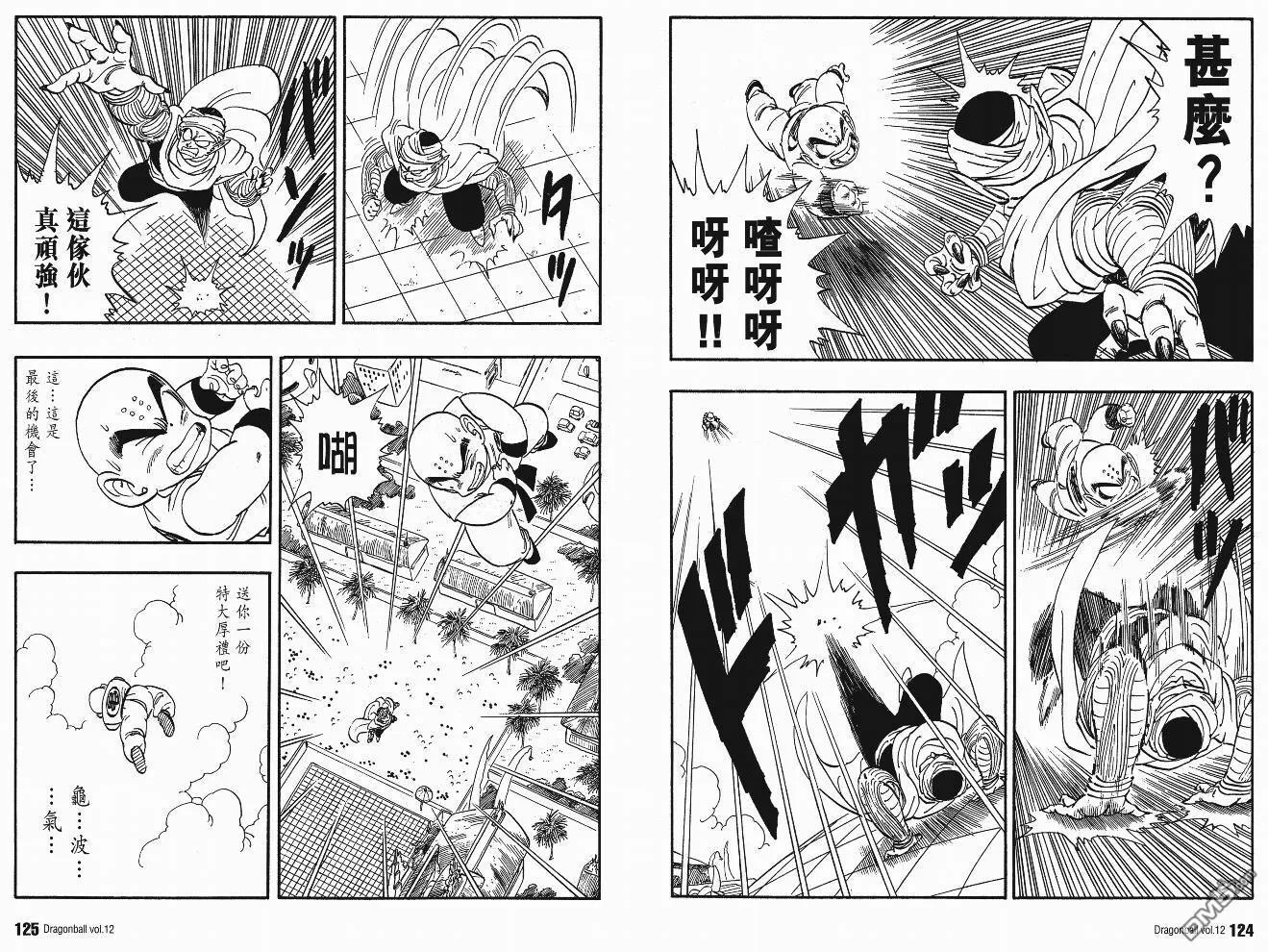 第12卷 第63页