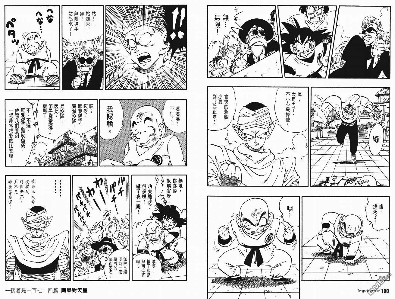 第12卷 第66页