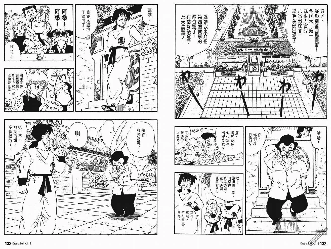 第12卷 第67页