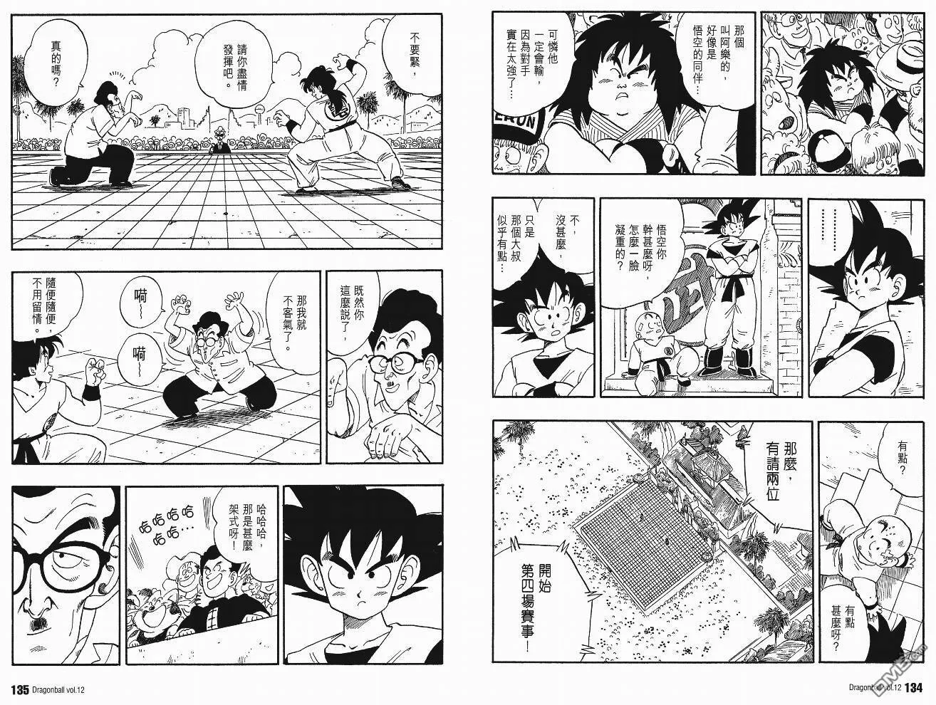 第12卷 第68页