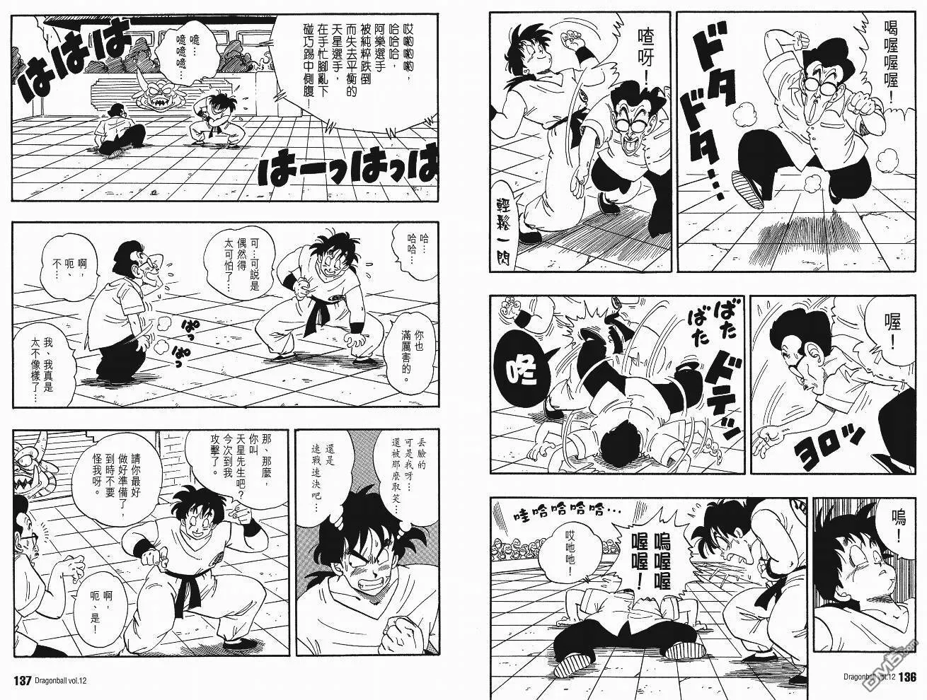 第12卷 第69页