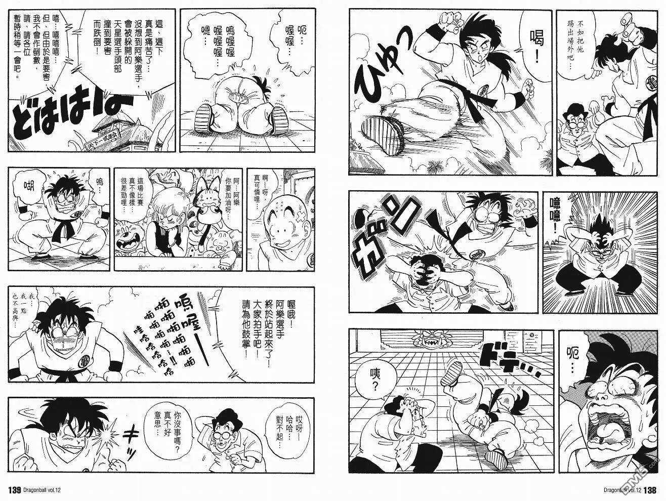 第12卷 第70页