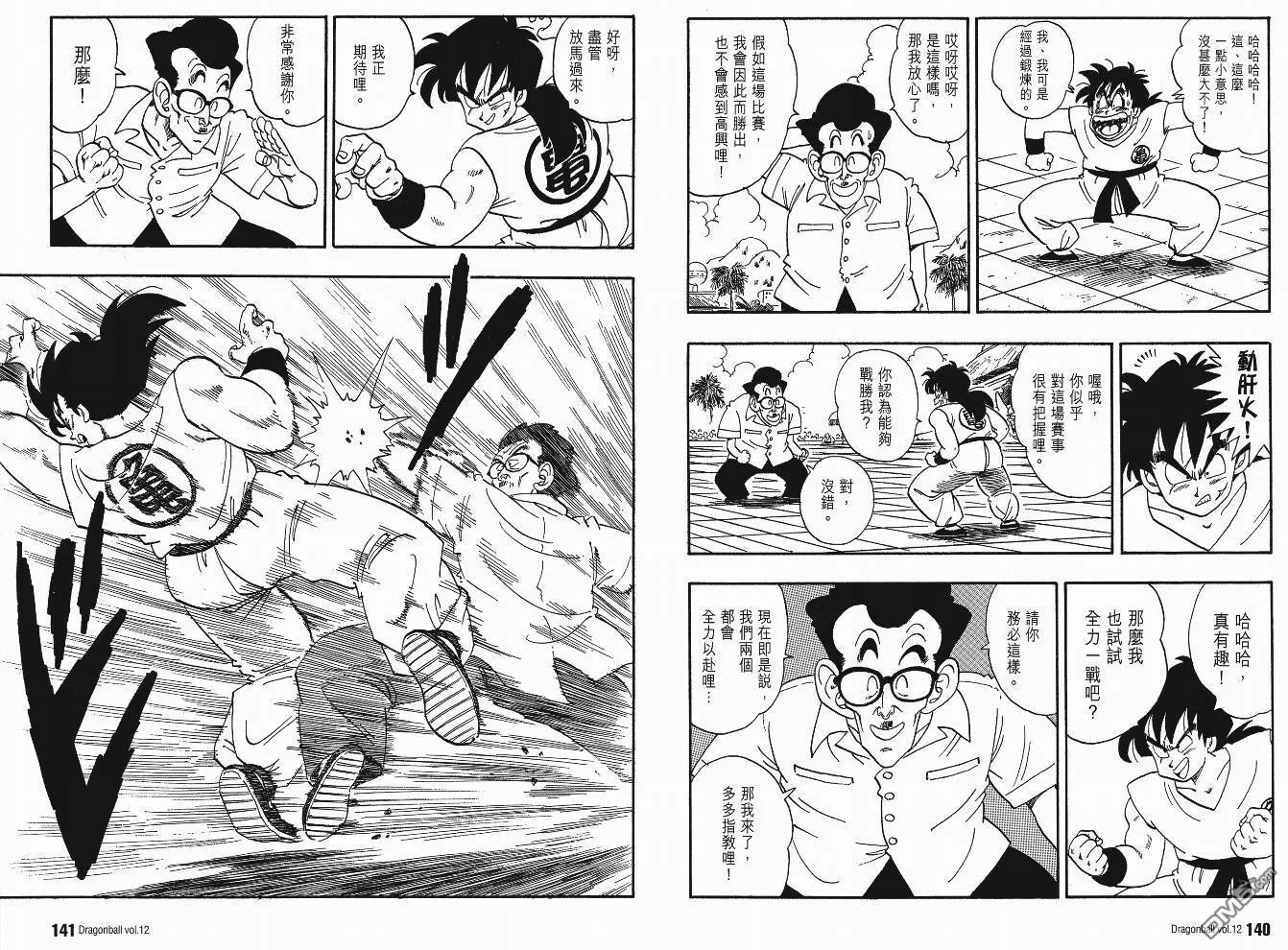 第12卷 第71页