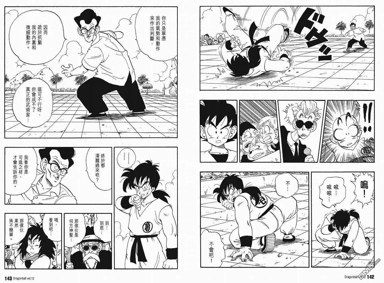 第12卷 第72页