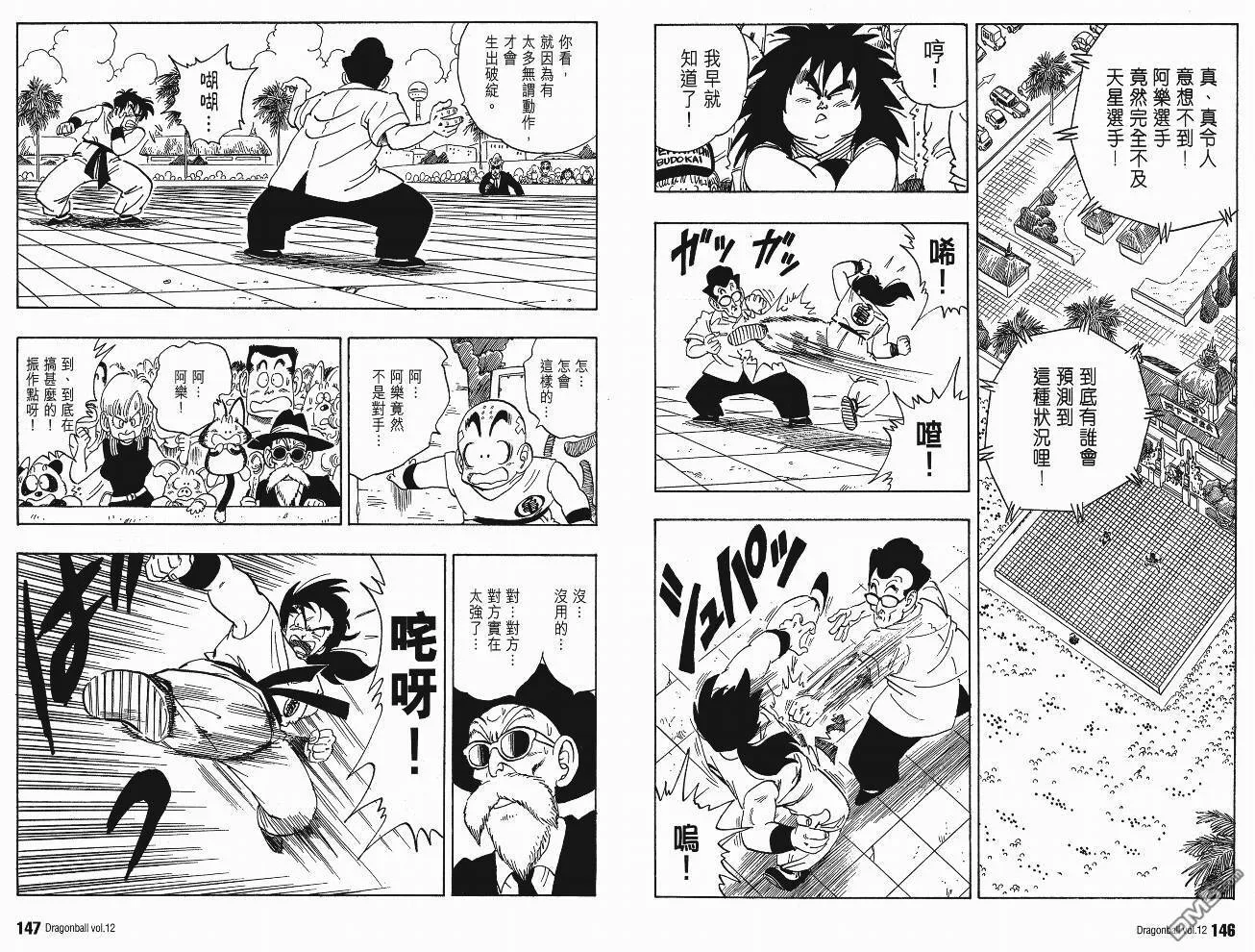 第12卷 第74页