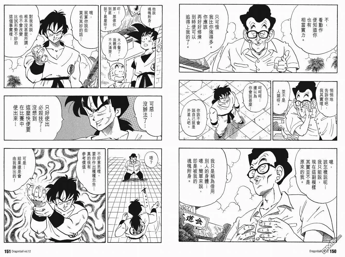 第12卷 第76页