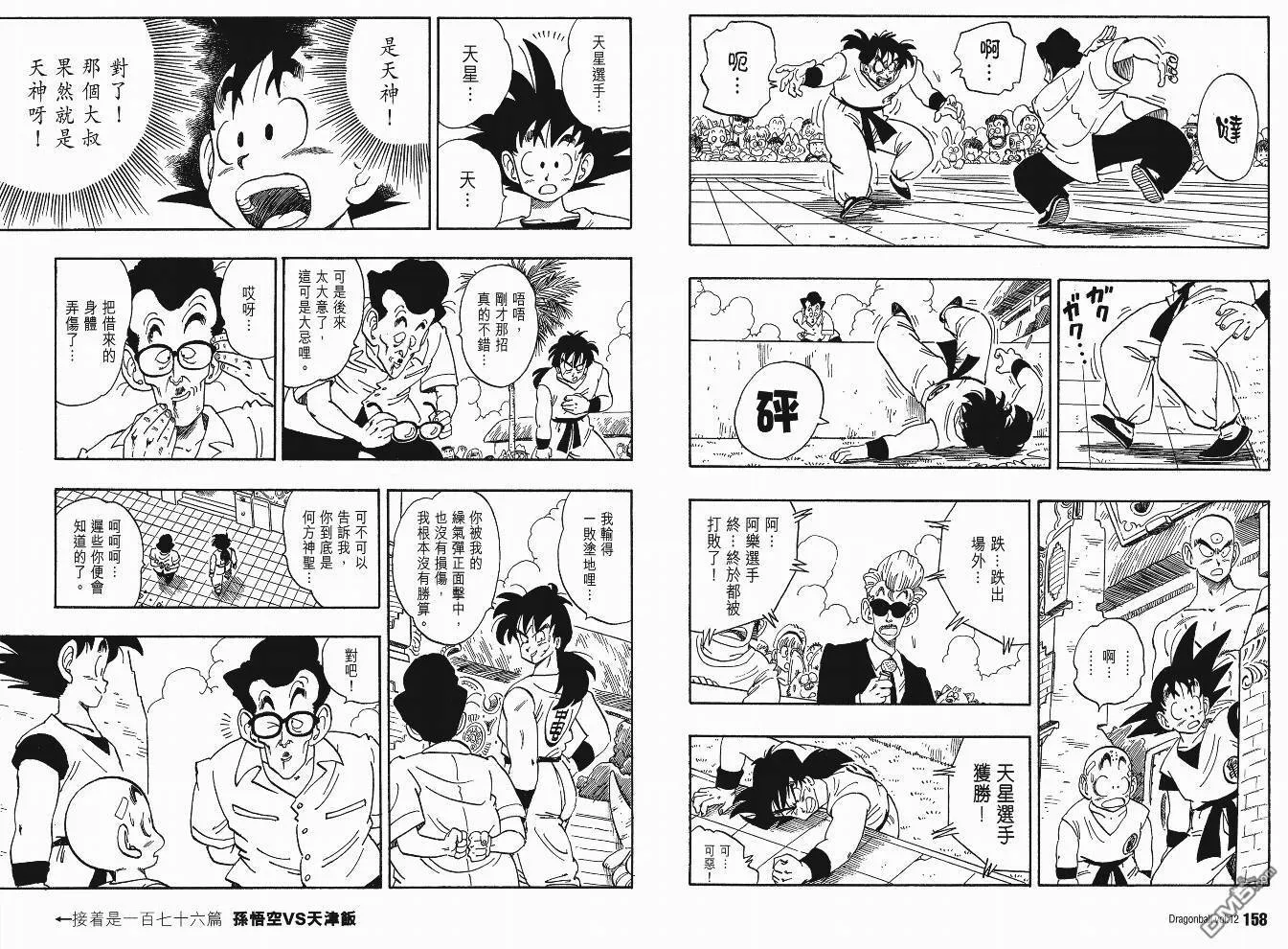 第12卷 第80页