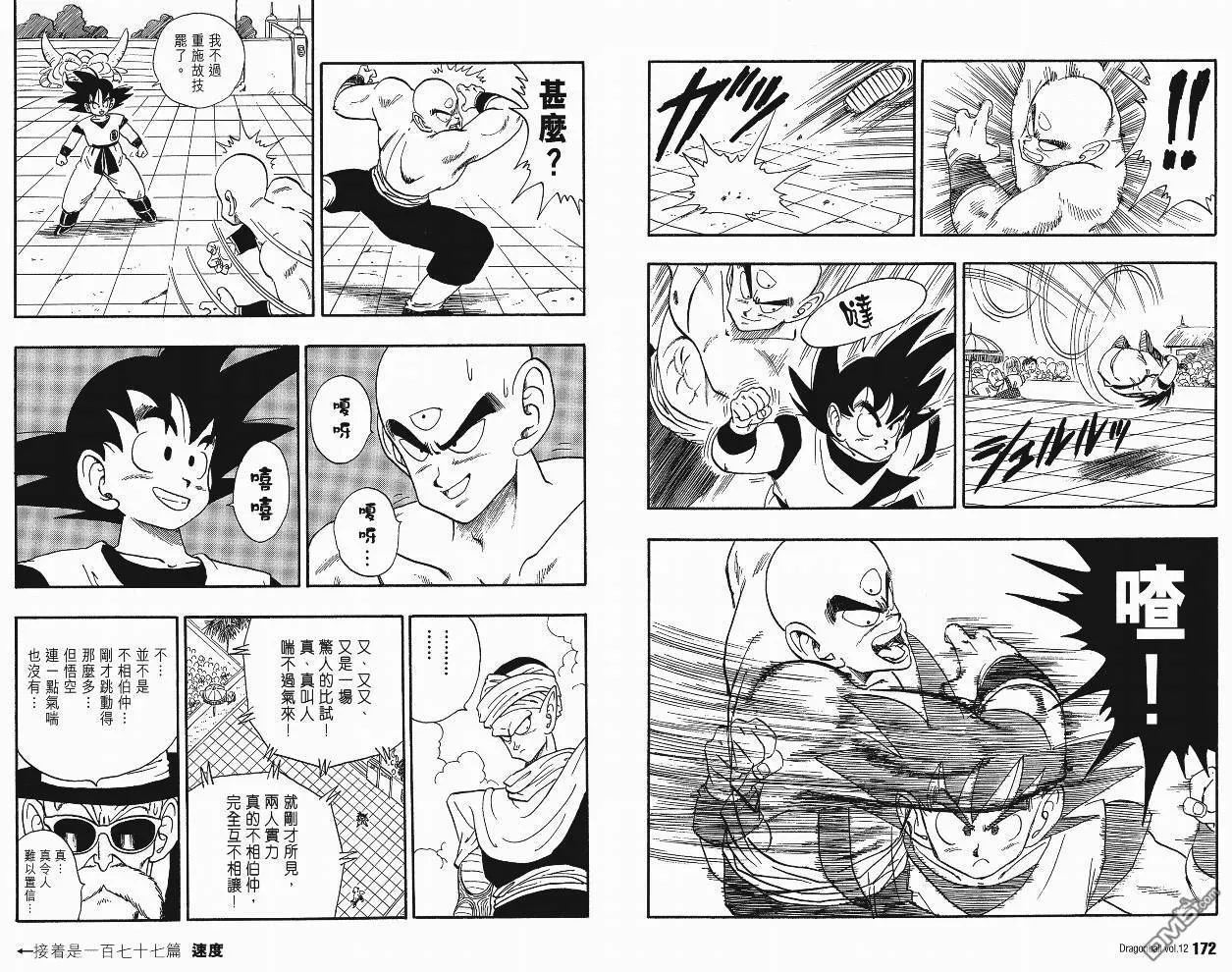 第12卷 第87页