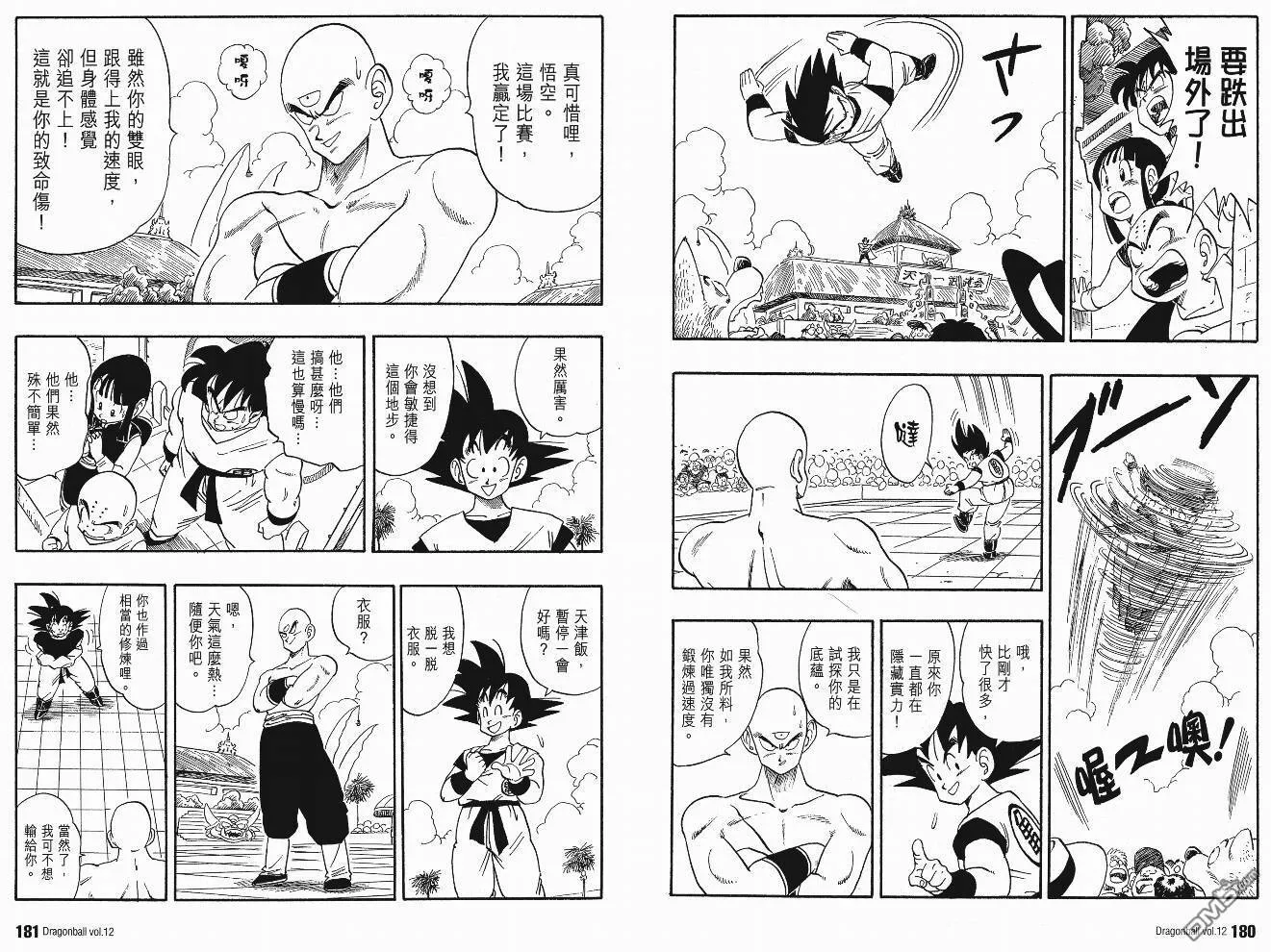 第12卷 第91页
