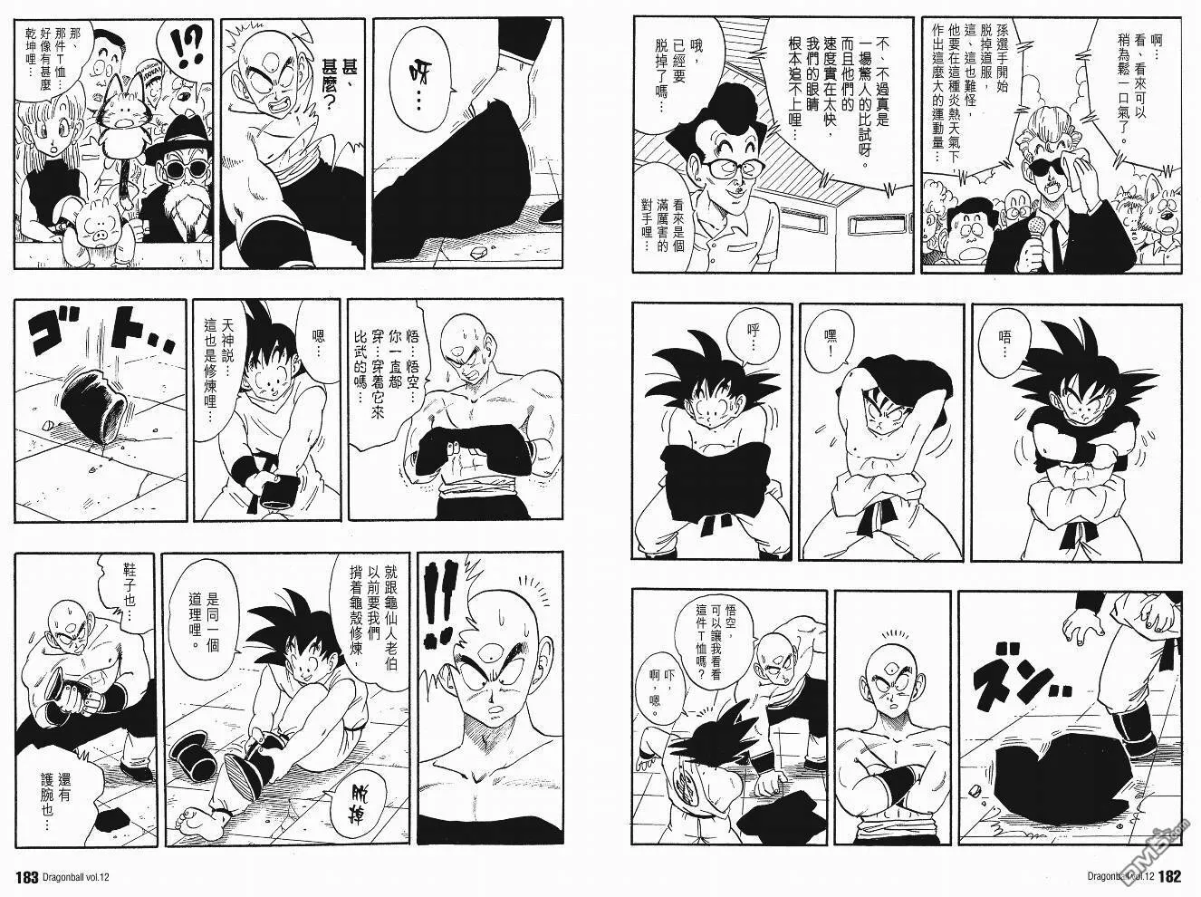 第12卷 第92页