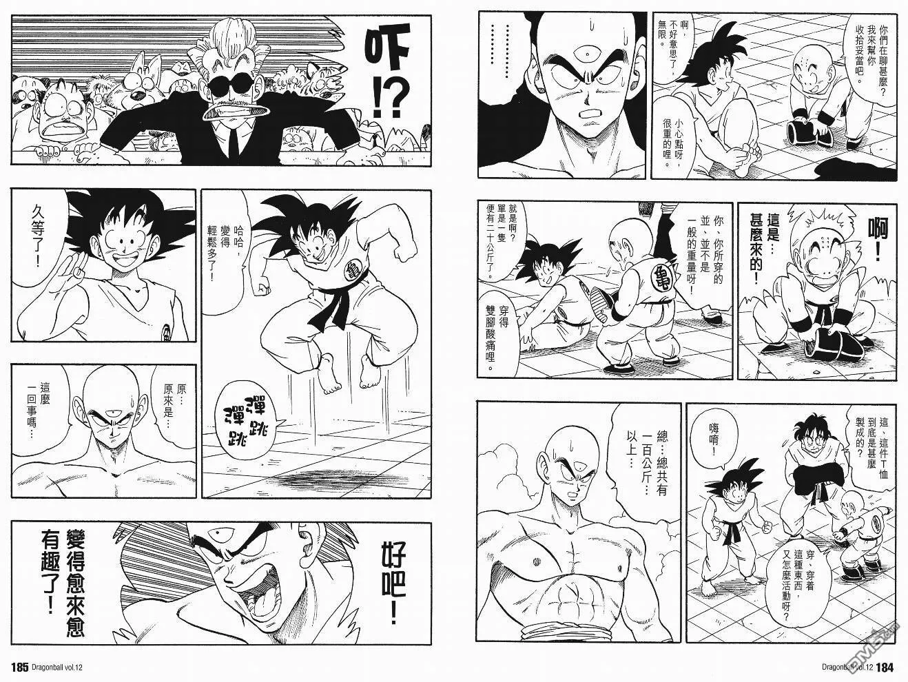 第12卷 第93页