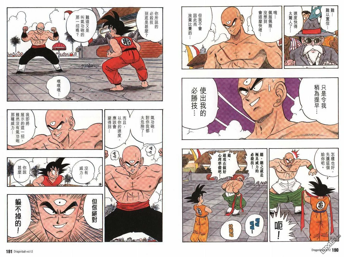 第12卷 第96页