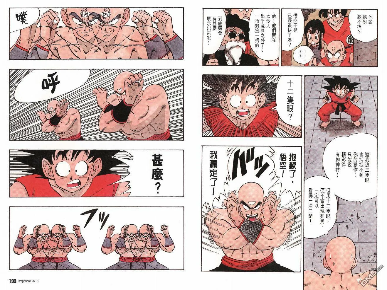 第12卷 第97页