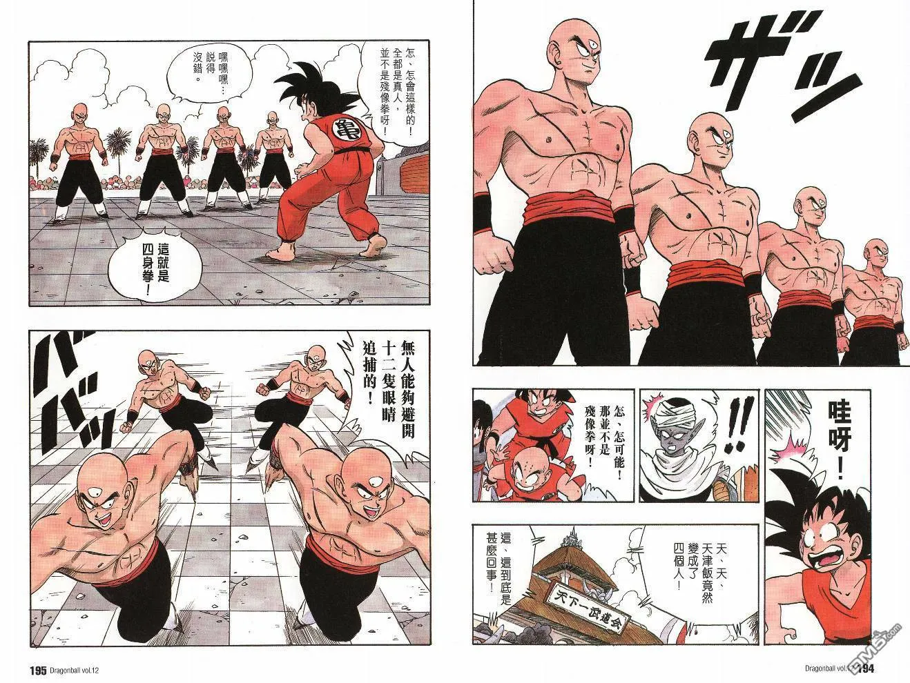 第12卷 第98页