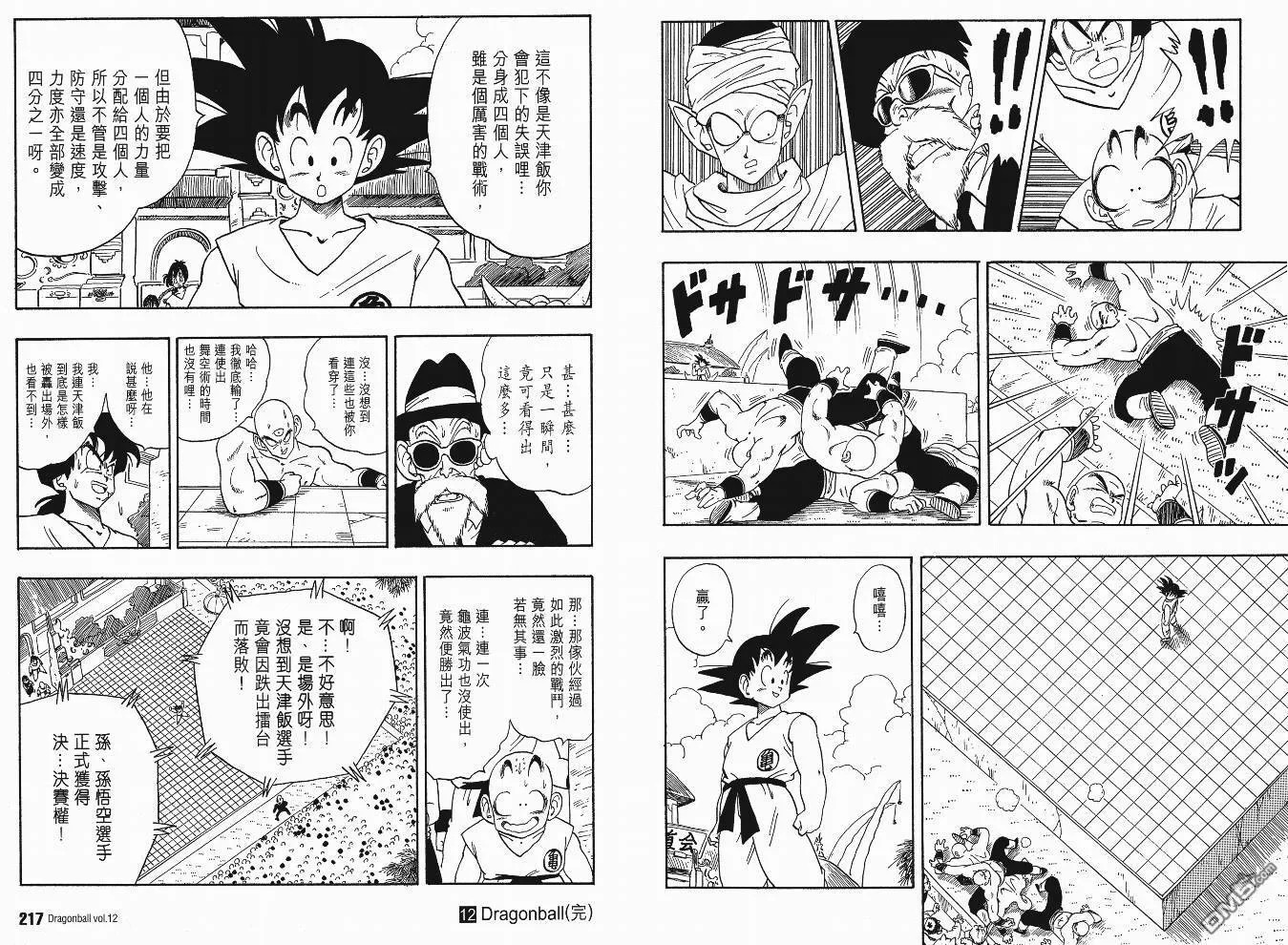 第12卷 第109页