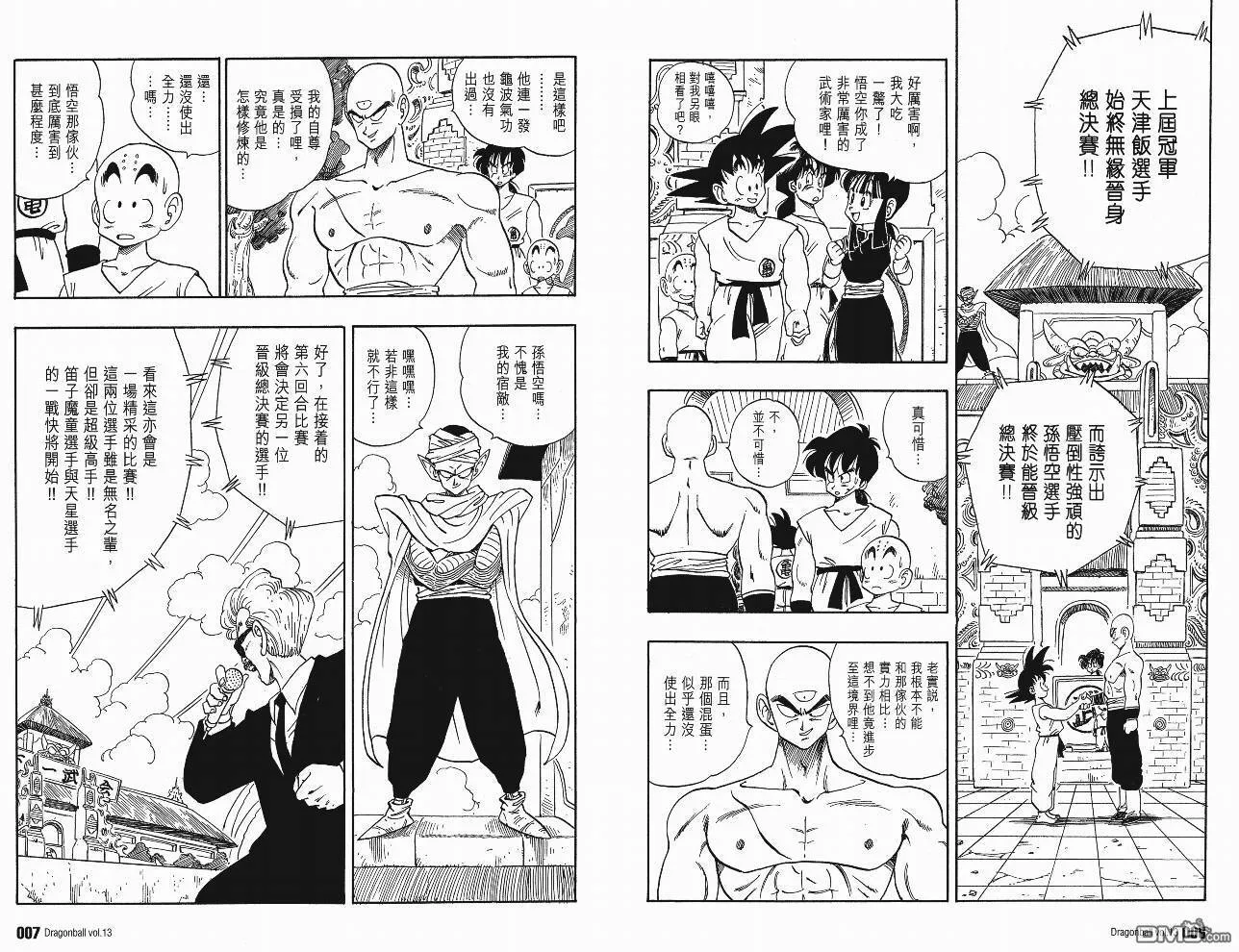 第13卷 第6页