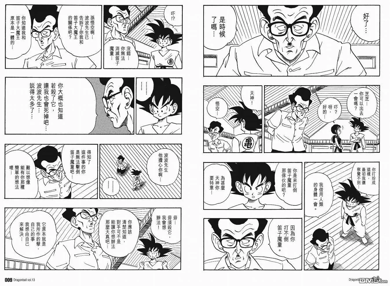 第13卷 第7页