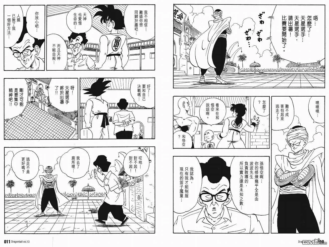 第13卷 第8页