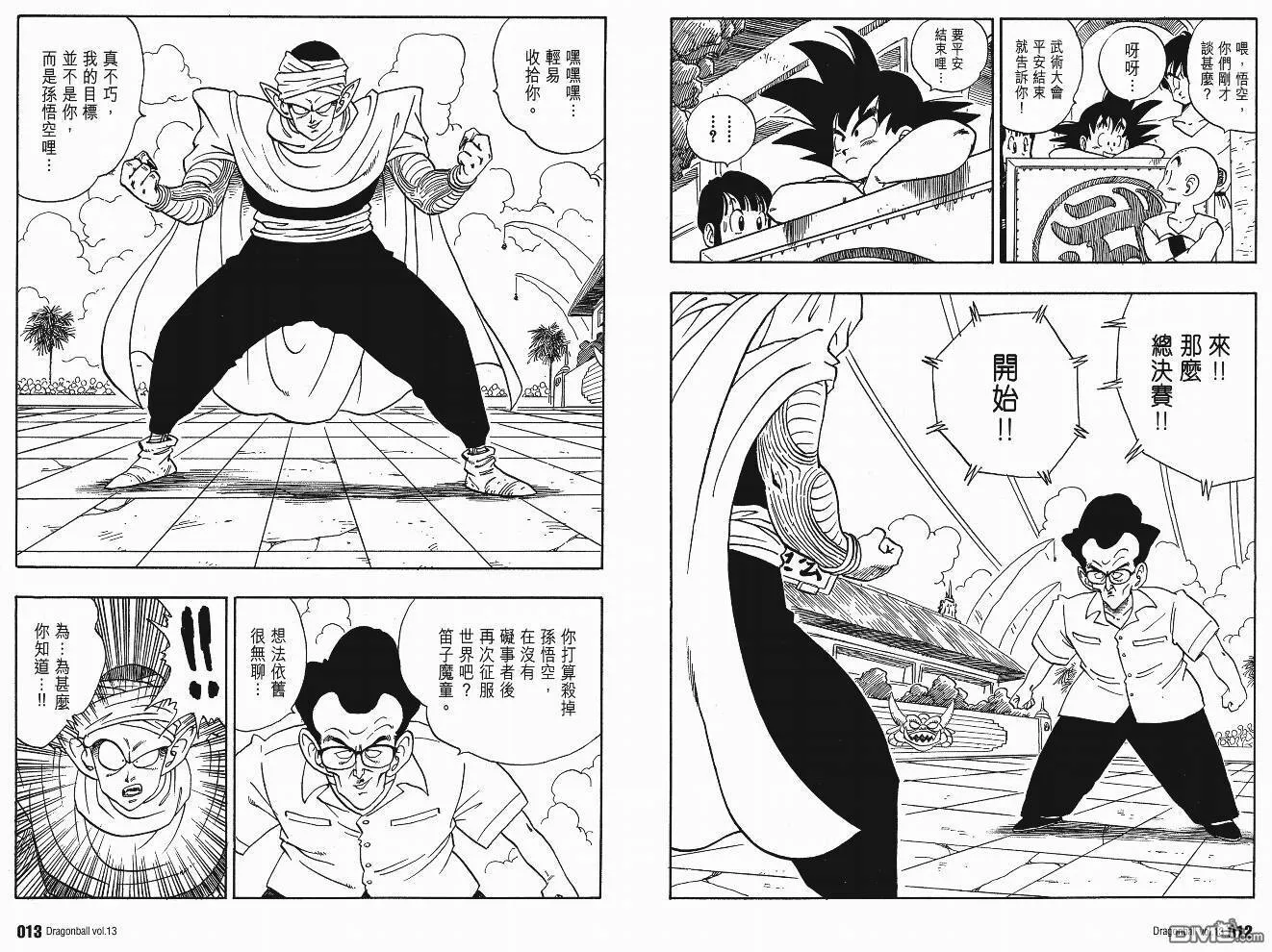 第13卷 第9页