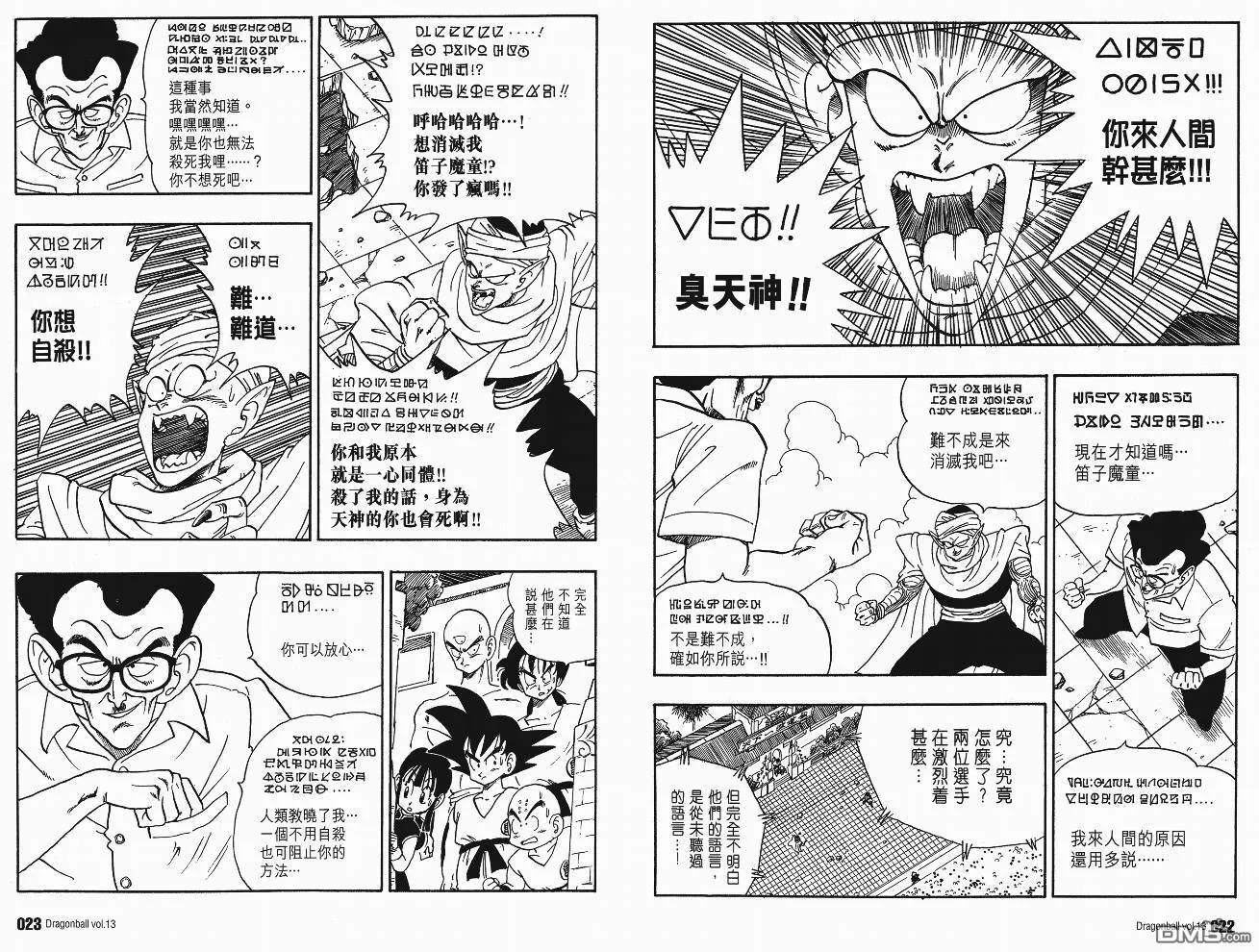第13卷 第14页