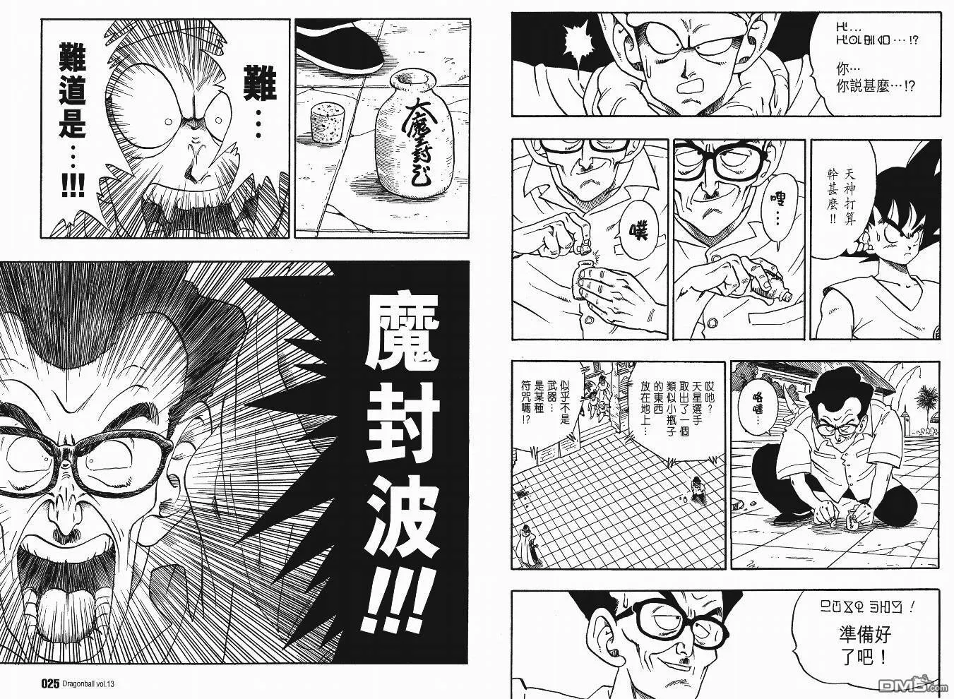 第13卷 第15页
