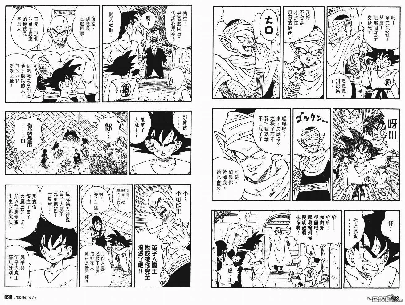 第13卷 第22页