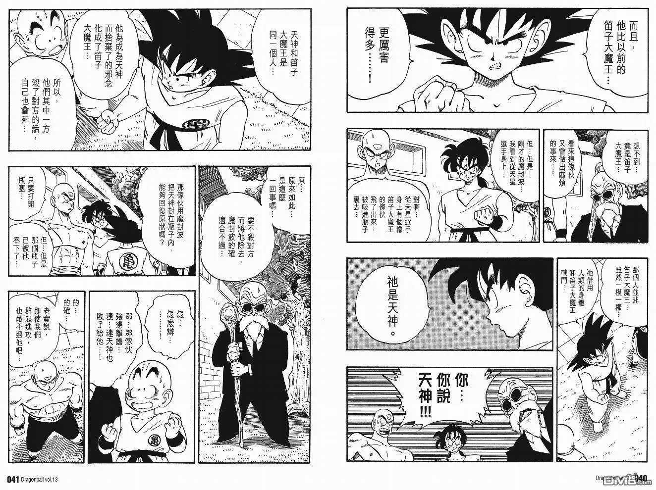 第13卷 第23页
