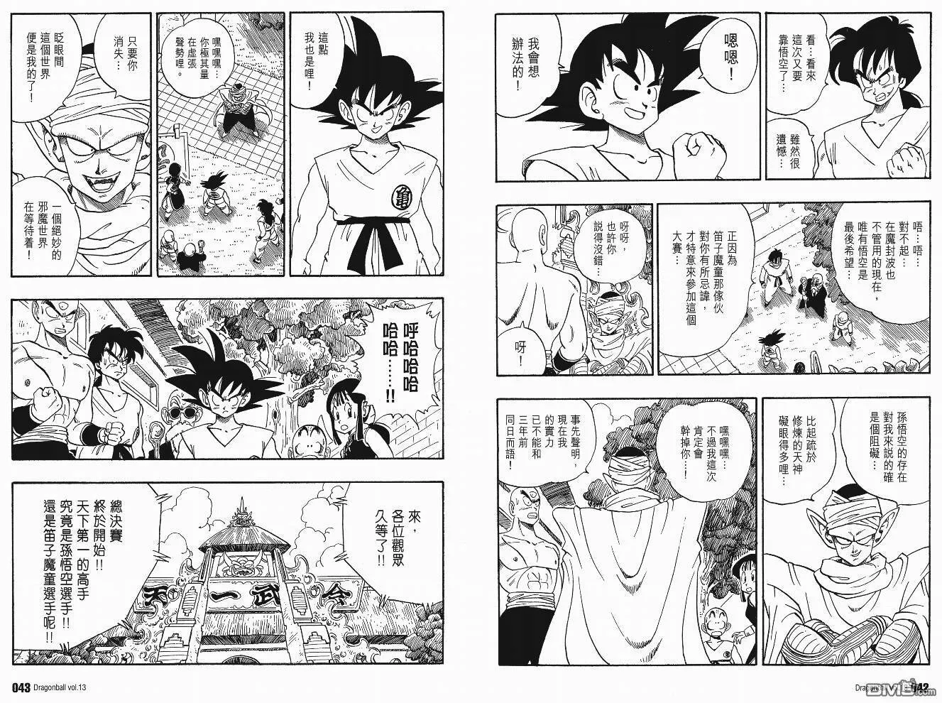 第13卷 第24页