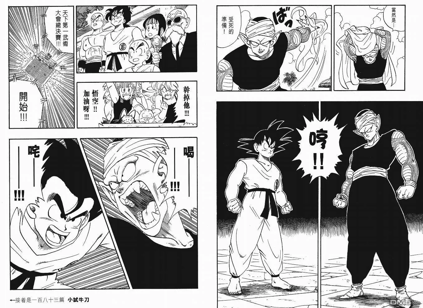 第13卷 第26页