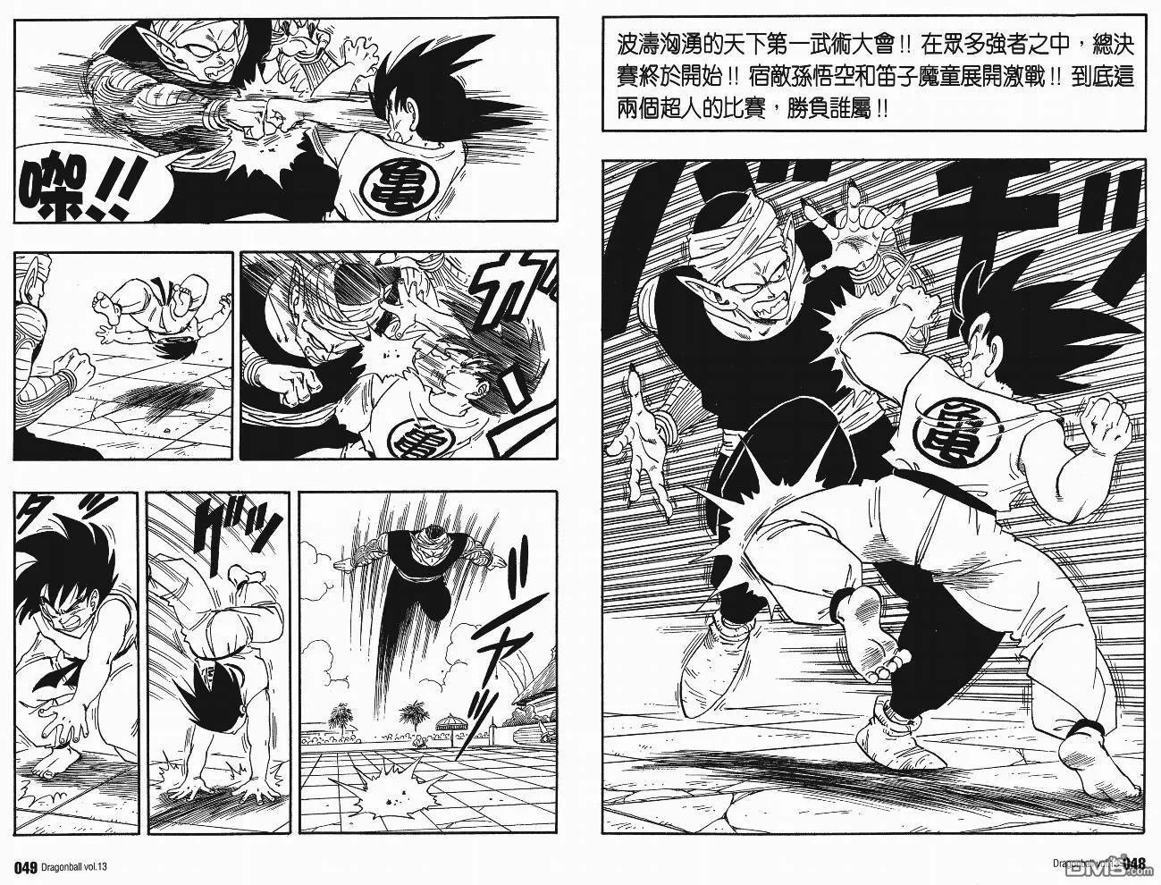 第13卷 第27页