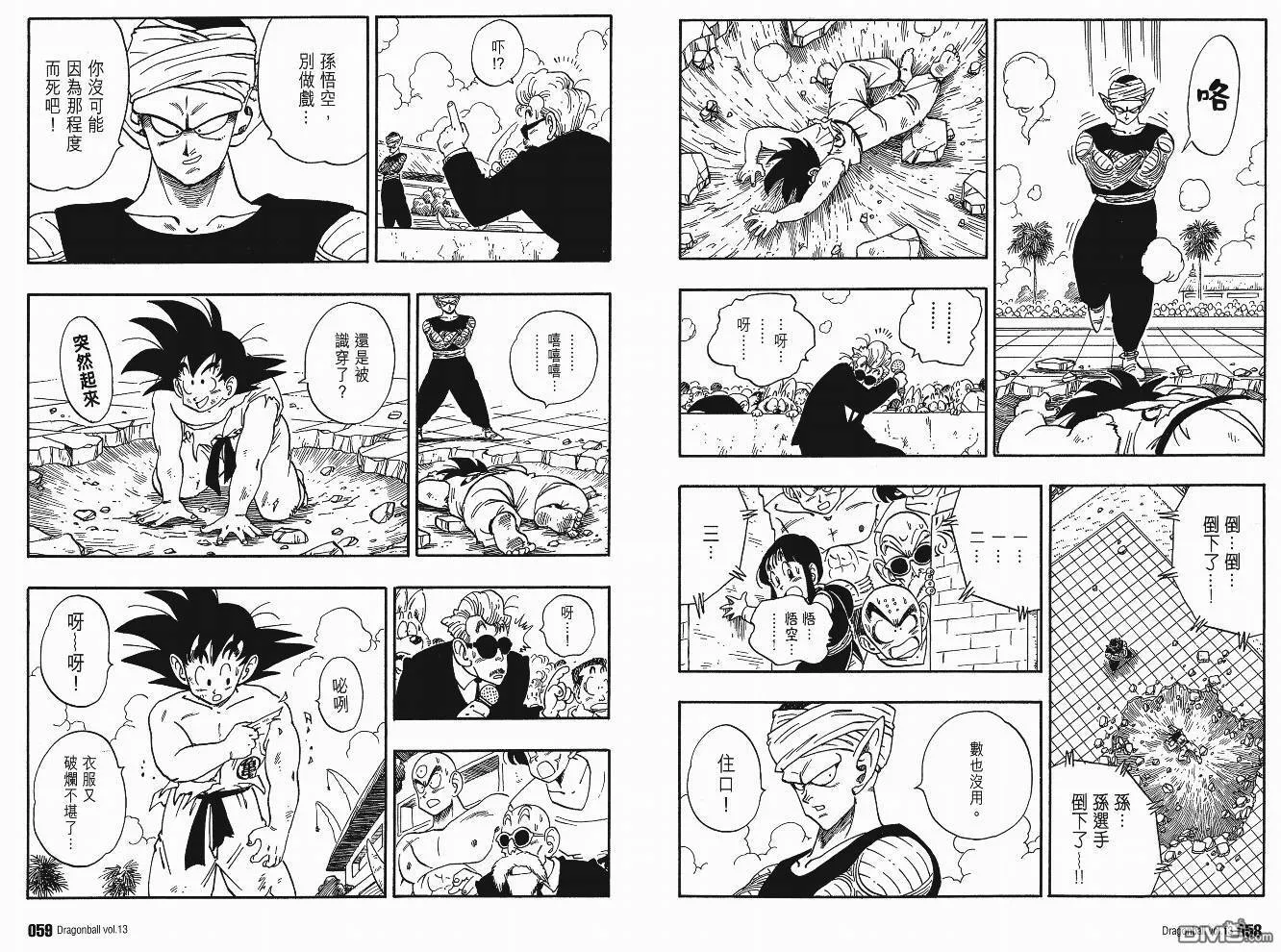第13卷 第32页