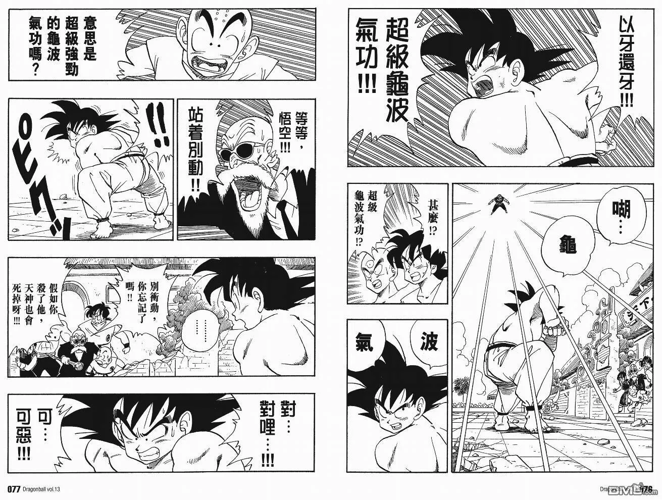 第13卷 第41页