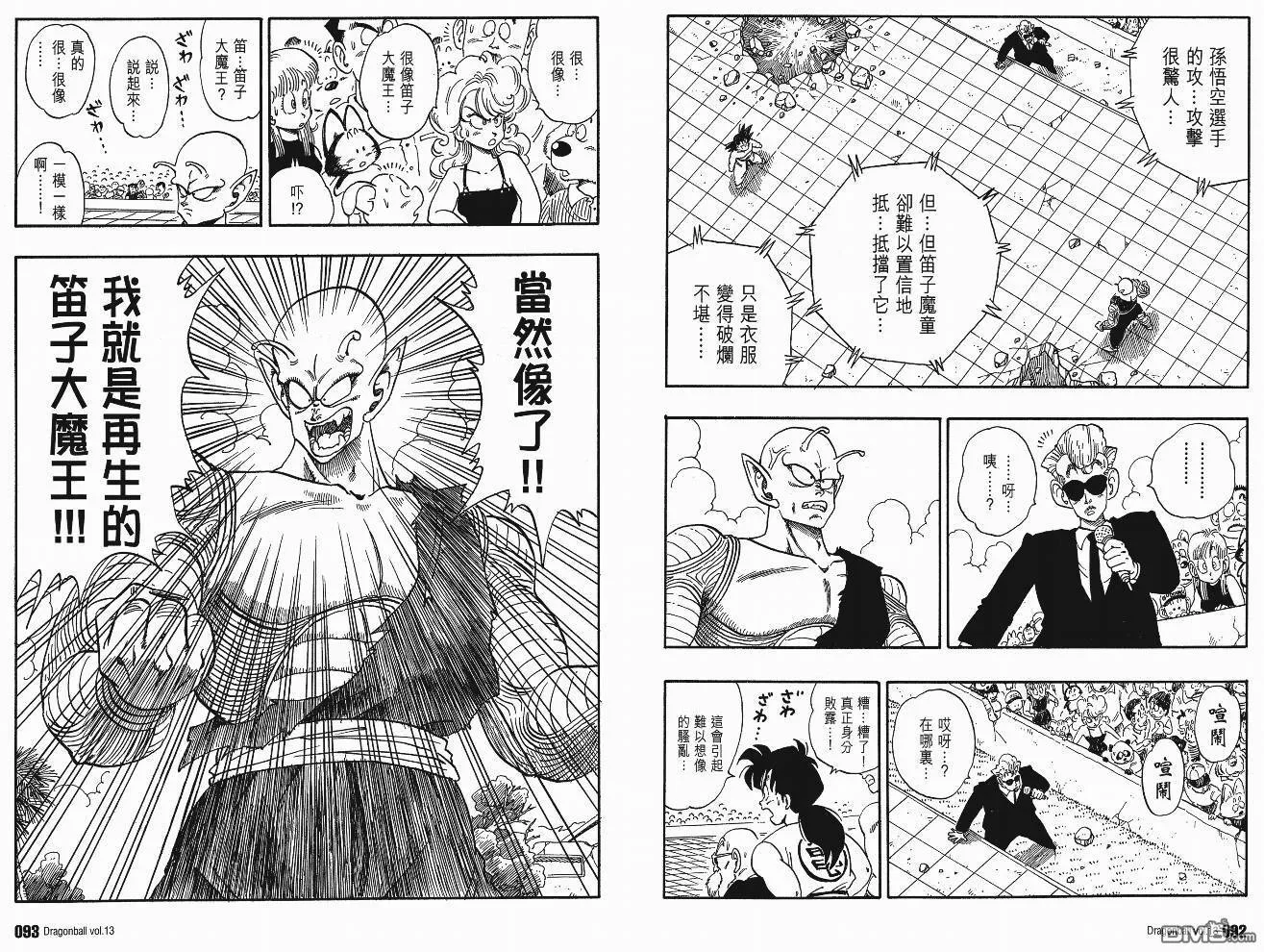 第13卷 第49页