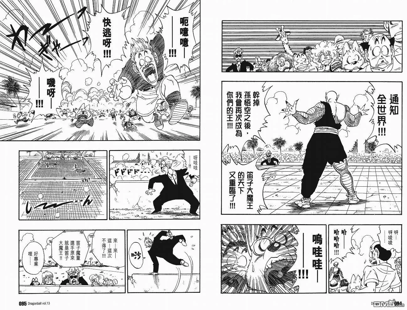 第13卷 第50页