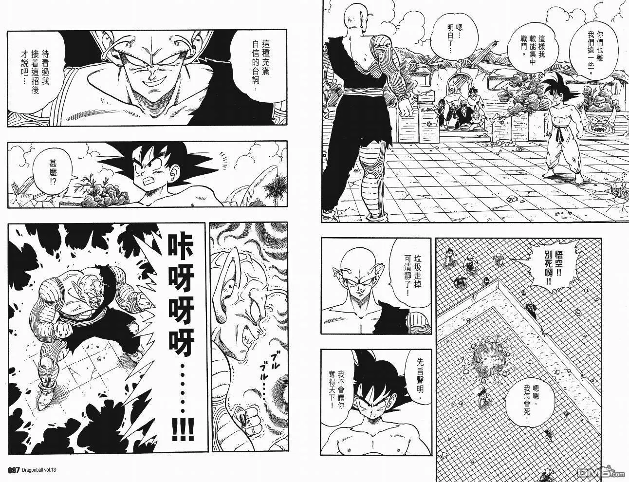 第13卷 第51页