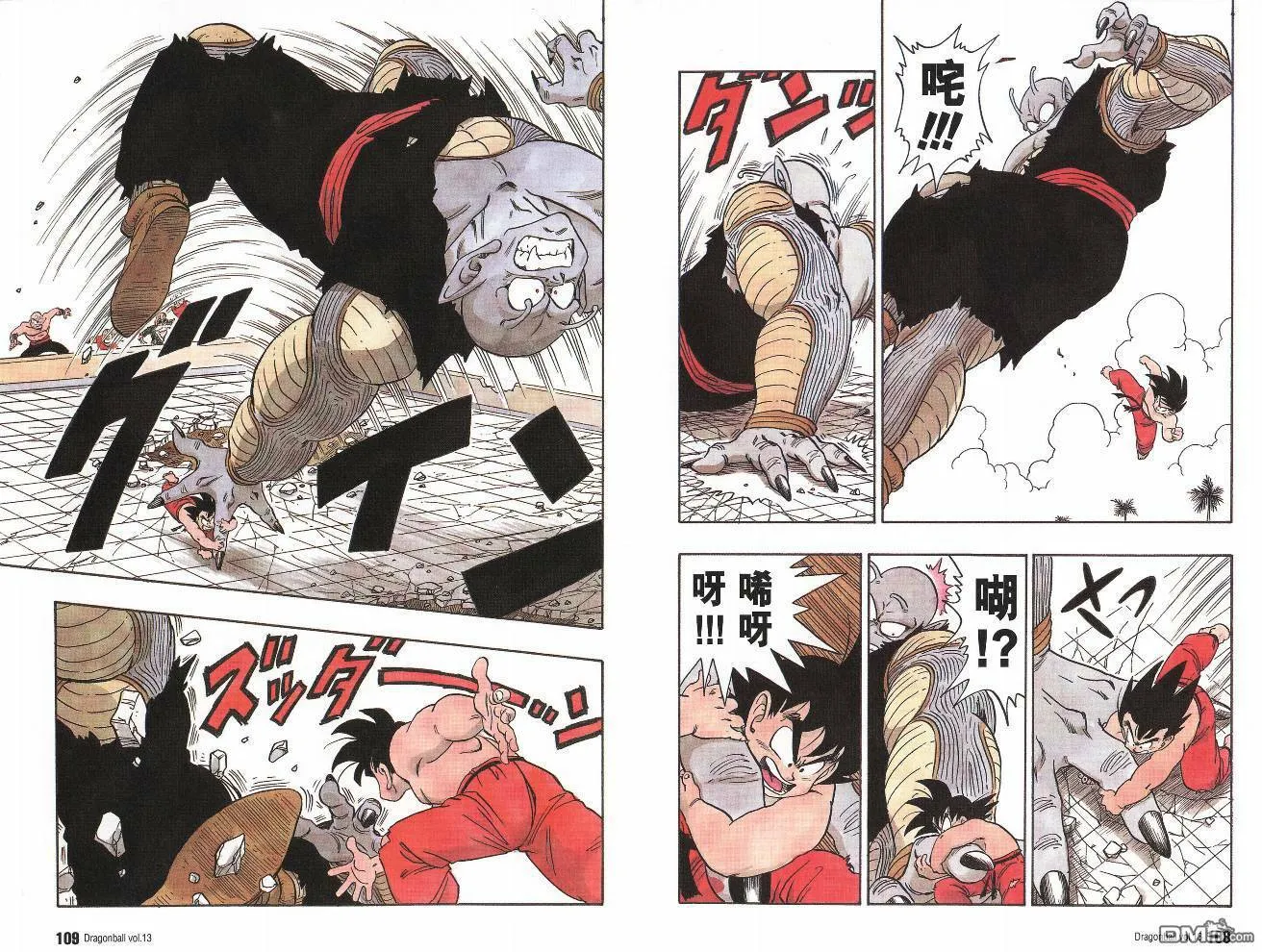 第13卷 第57页